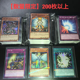 【訳あり！早い者勝ち】遊戯王大量高レアリティ含む200枚！【海外正規品】 30枚