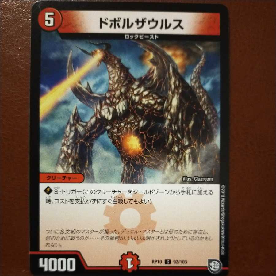 oki429 set discount Dvorosaurus