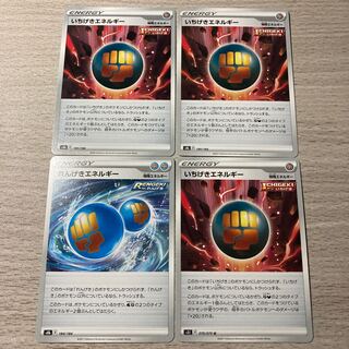 【特価】いちげきエネルギー、れんげきエネルギー 4枚セット