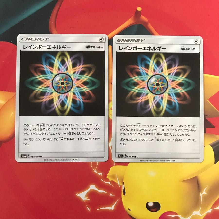 レインボーエネルギー ×2