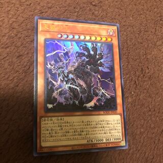 天獄の王 ウルトラレア