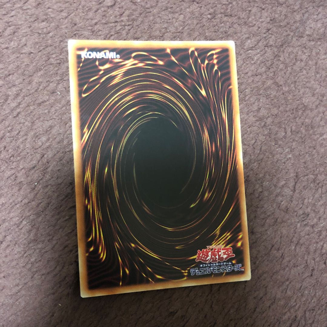 禁じられた一滴 スーパーレア