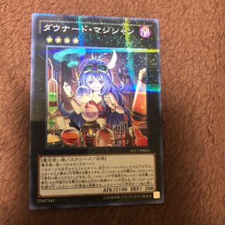 ダウナード・マジシャン パラレル ノーマル