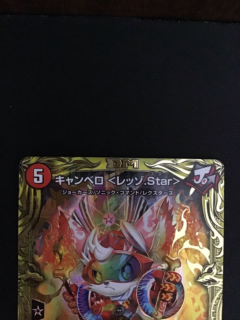 キャンベロ <レッゾ.Star>(20thレア仕様)(7B/20)