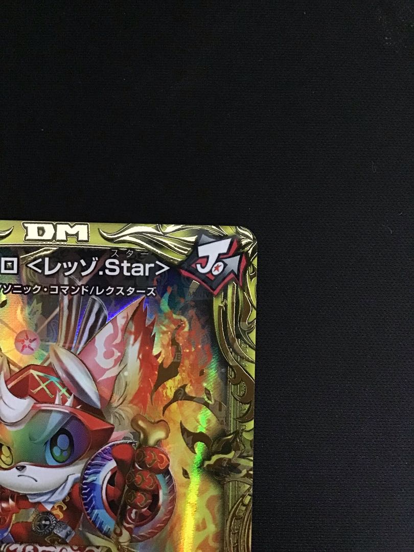 【微キズ】キャンベロ <レッゾ.Star>(20thレア仕様)(7B/20)