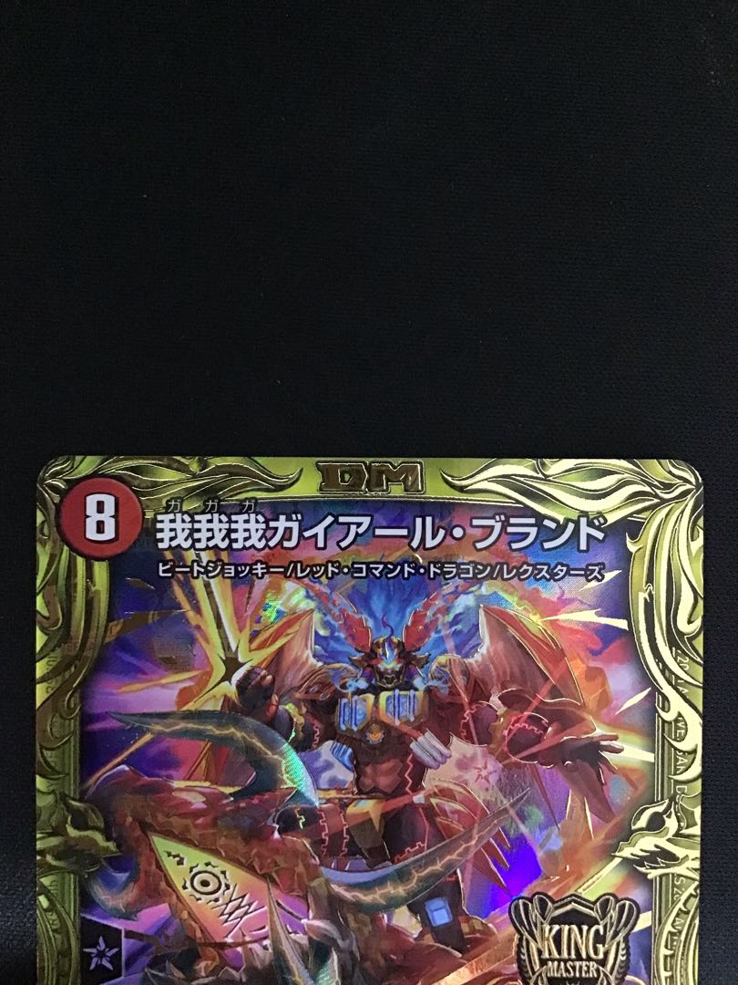 我我我ガイアール・ブランド(20thSPレア仕様)(2B/20)