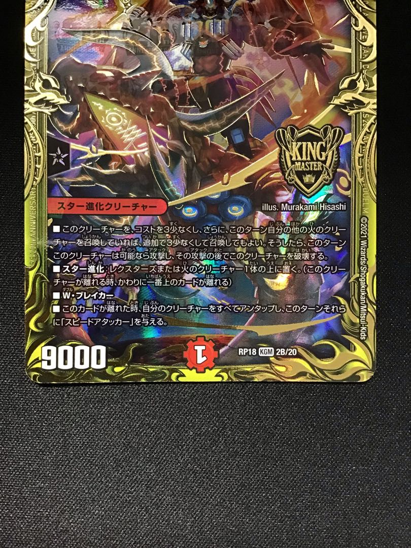 我我我ガイアール・ブランド(20thSPレア仕様)(2B/20)