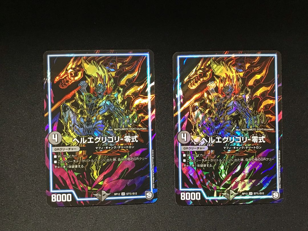 Hell-egg Rigori - Zero (SE) (S7 secret/S12) 2 piece set