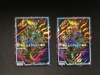 Hell-egg Rigori - Zero (SE) (S7 secret/S12) 2 piece set