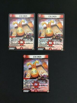 こたつむり(VR)(8/94)3枚セット