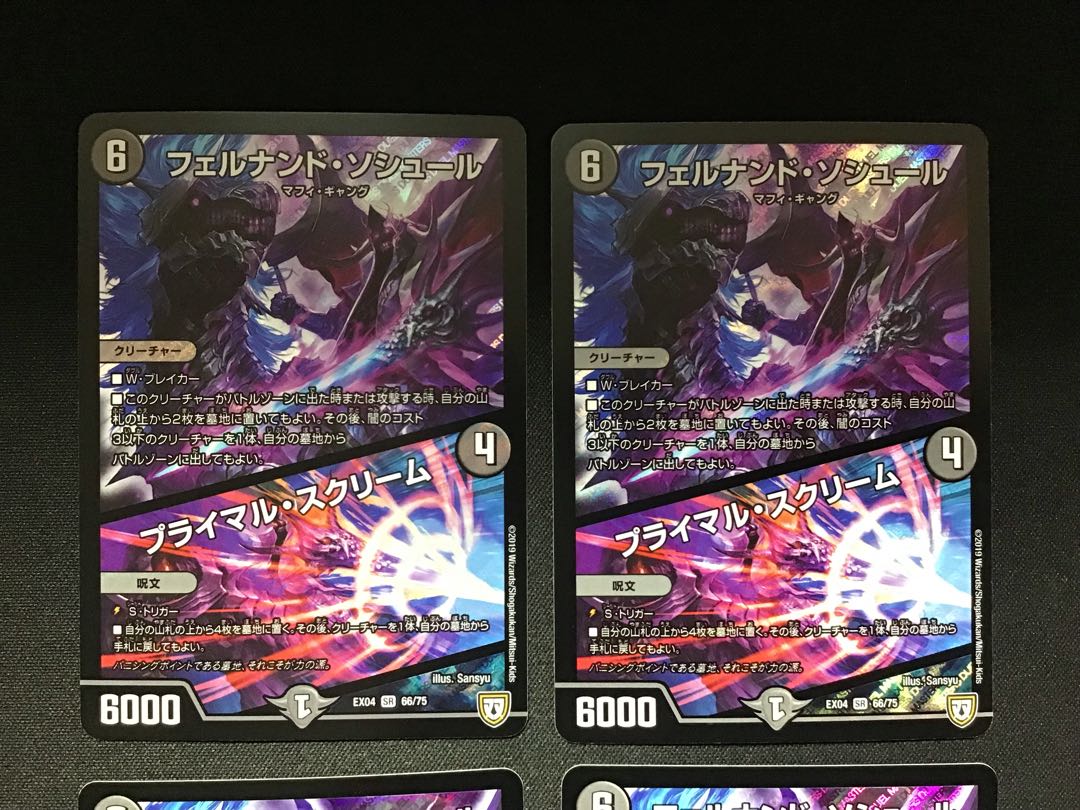 Fernando Saussure | Primal Scream(SR)(66/75) 4-Piece Set