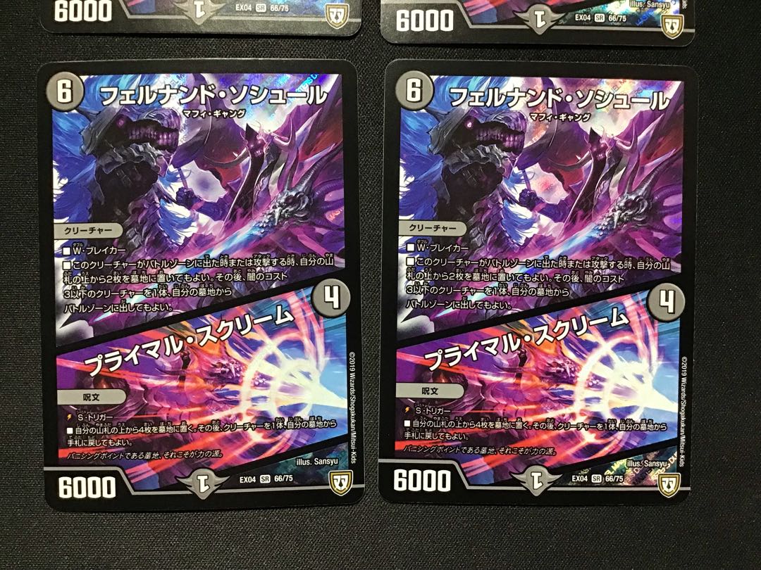 Fernando Saussure | Primal Scream(SR)(66/75) 4-Piece Set