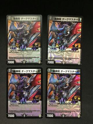 悪魔龍 ダークマスターズ(VR)(1/42)4枚セット