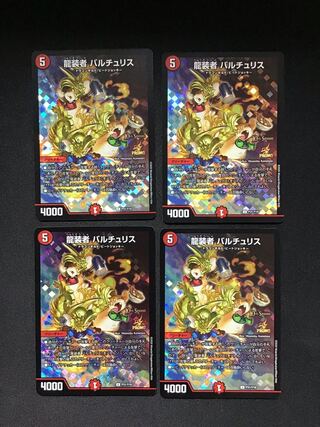 龍装者バルチュリス(プロモ)(P31/Y19)4枚セット