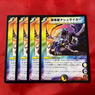 聖黒獣アシュライガー