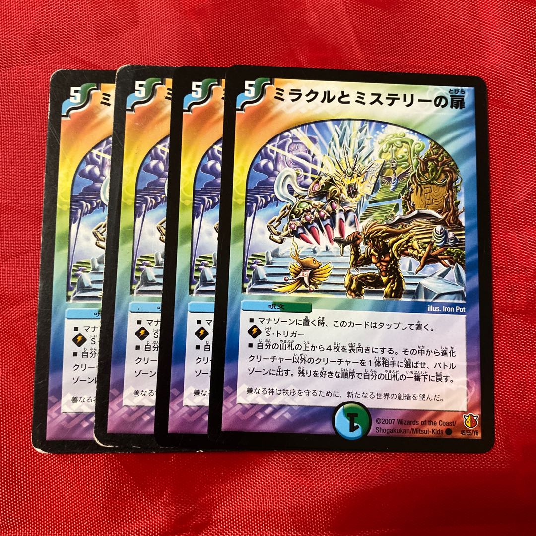 Miracle and Mystery Doors