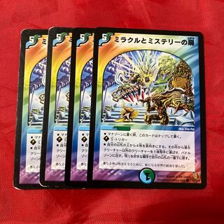 Miracle and Mystery Doors