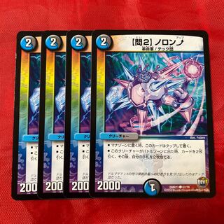 【問2】ノロンアップ