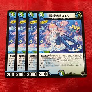 眼鏡妖精コモリ