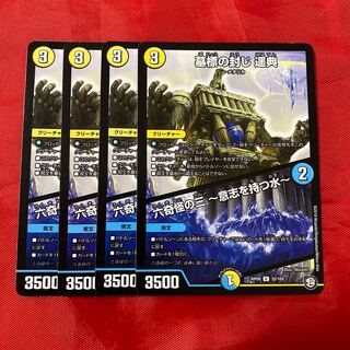 墓標の封じ 遥典｜六奇怪の三 -意志を持つ水-