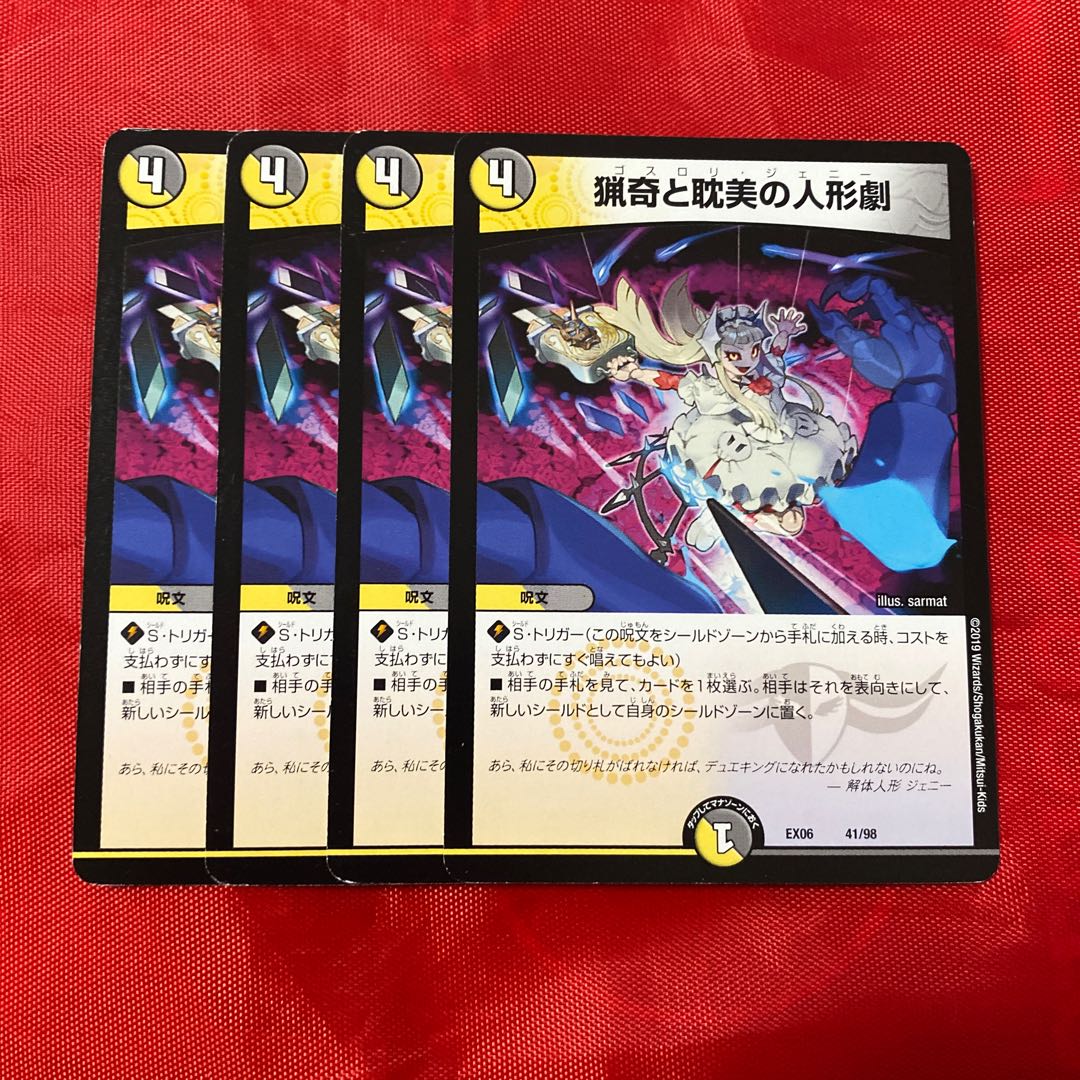 猟奇と耽美の人形劇