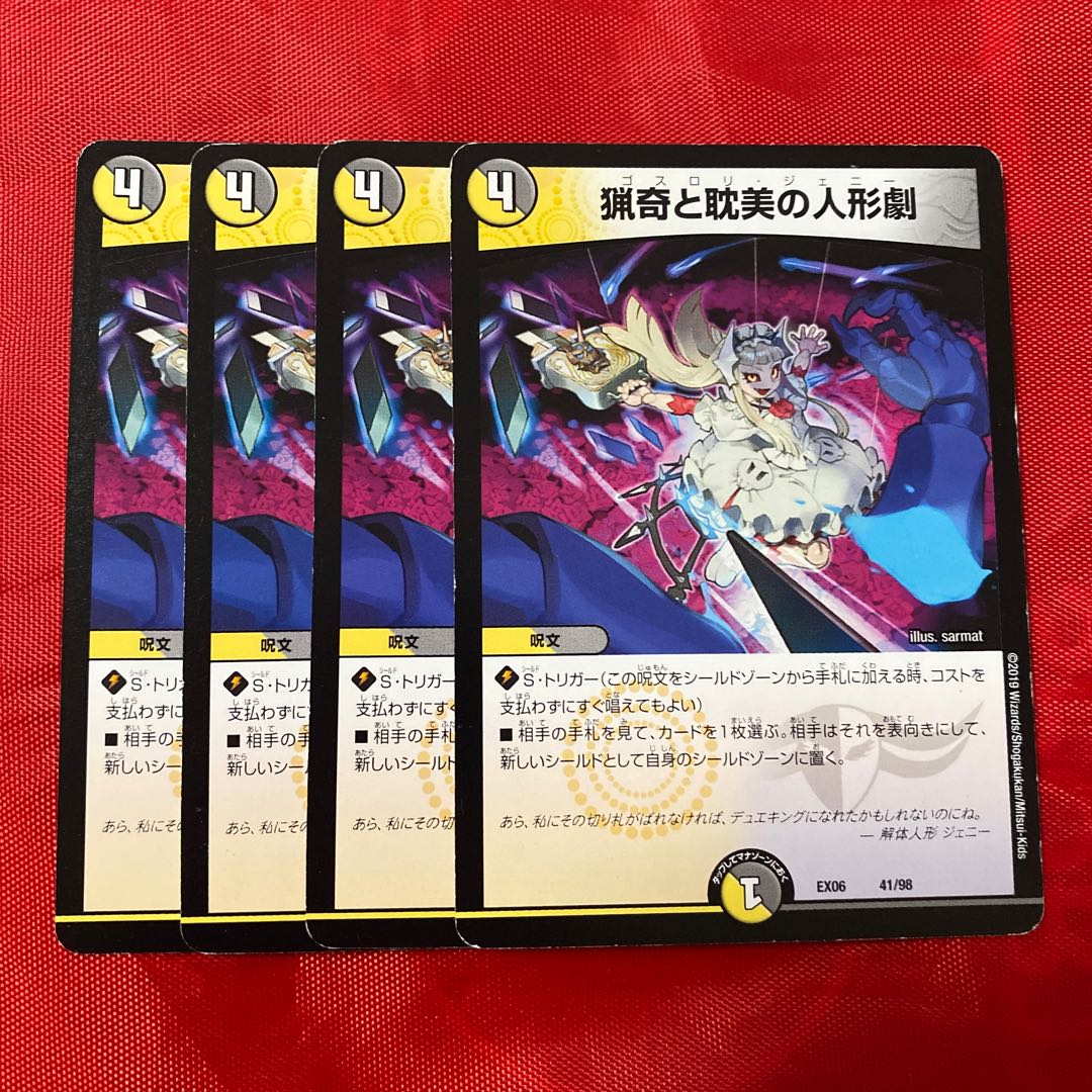 猟奇と耽美の人形劇