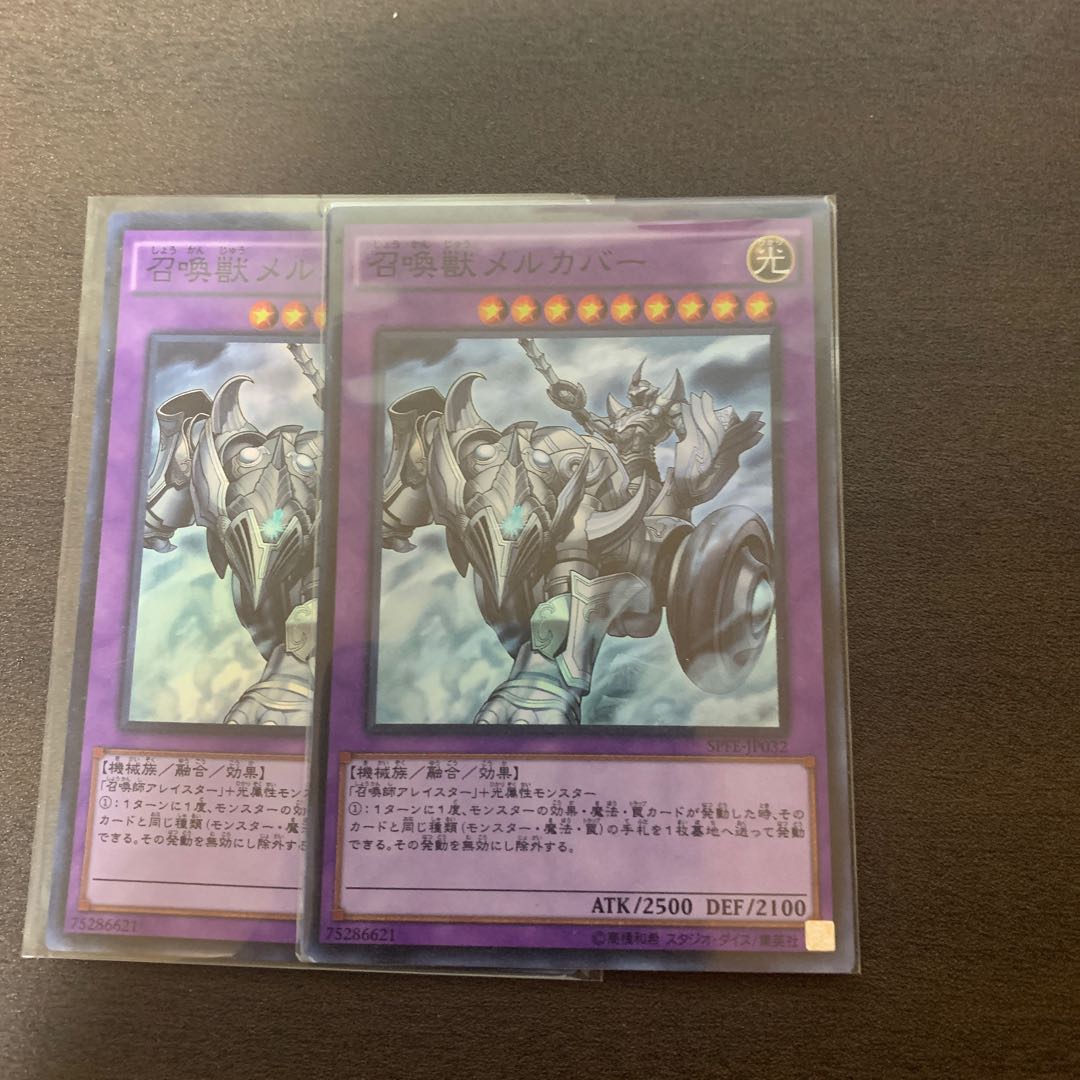 Invoked Mechaba Super Rare 2 copies