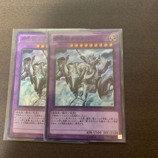 Invoked Mechaba Super Rare 2 copies