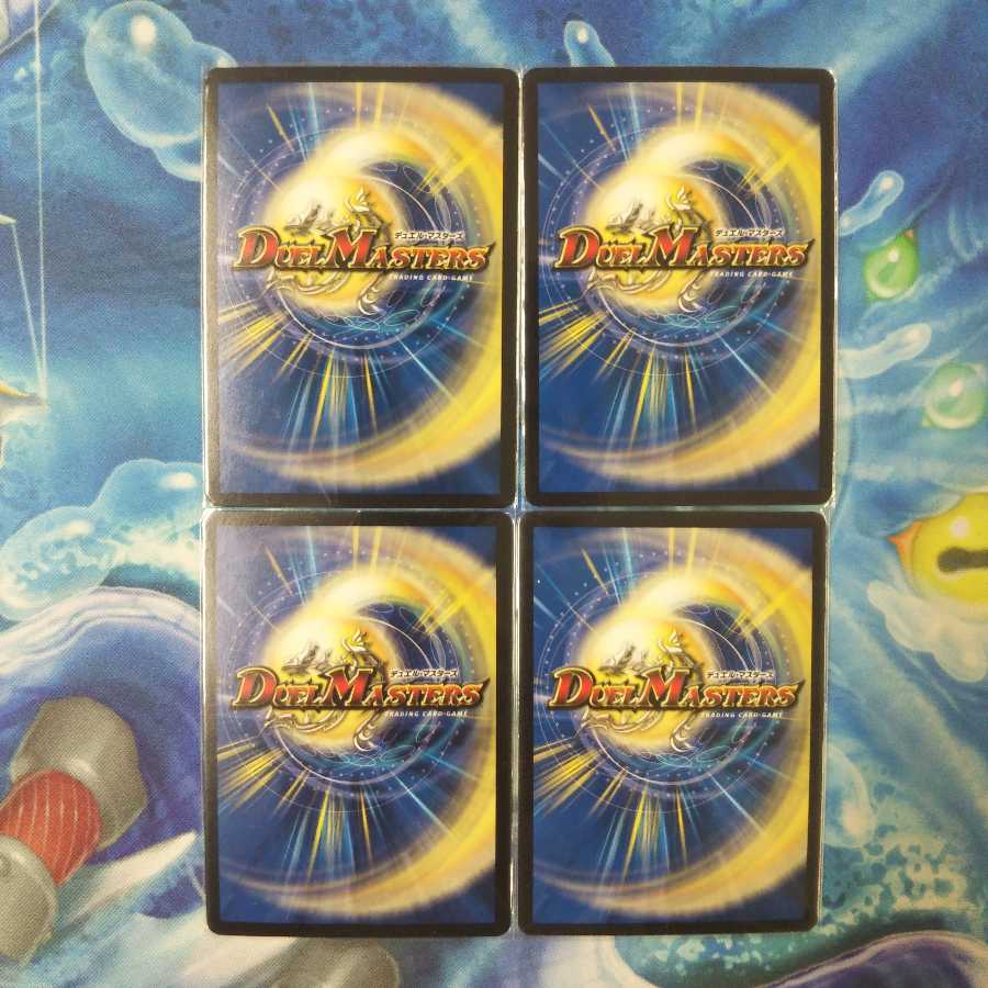 天斬の悪魔龍 ジュランデス 4枚セット