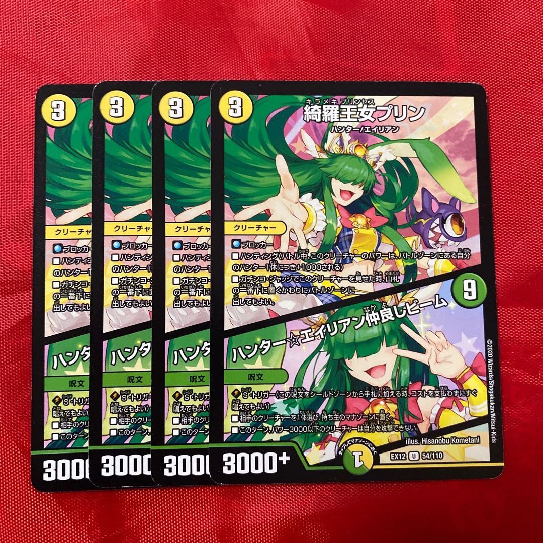 Princess Kira Jigglypuff｜Hunter ☆ Alien Friendship Beam