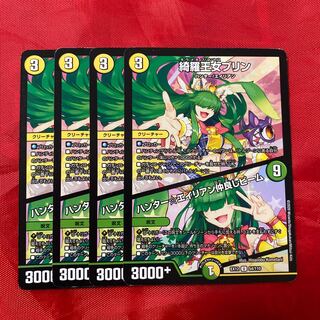 Princess Kira Jigglypuff｜Hunter ☆ Alien Friendship Beam