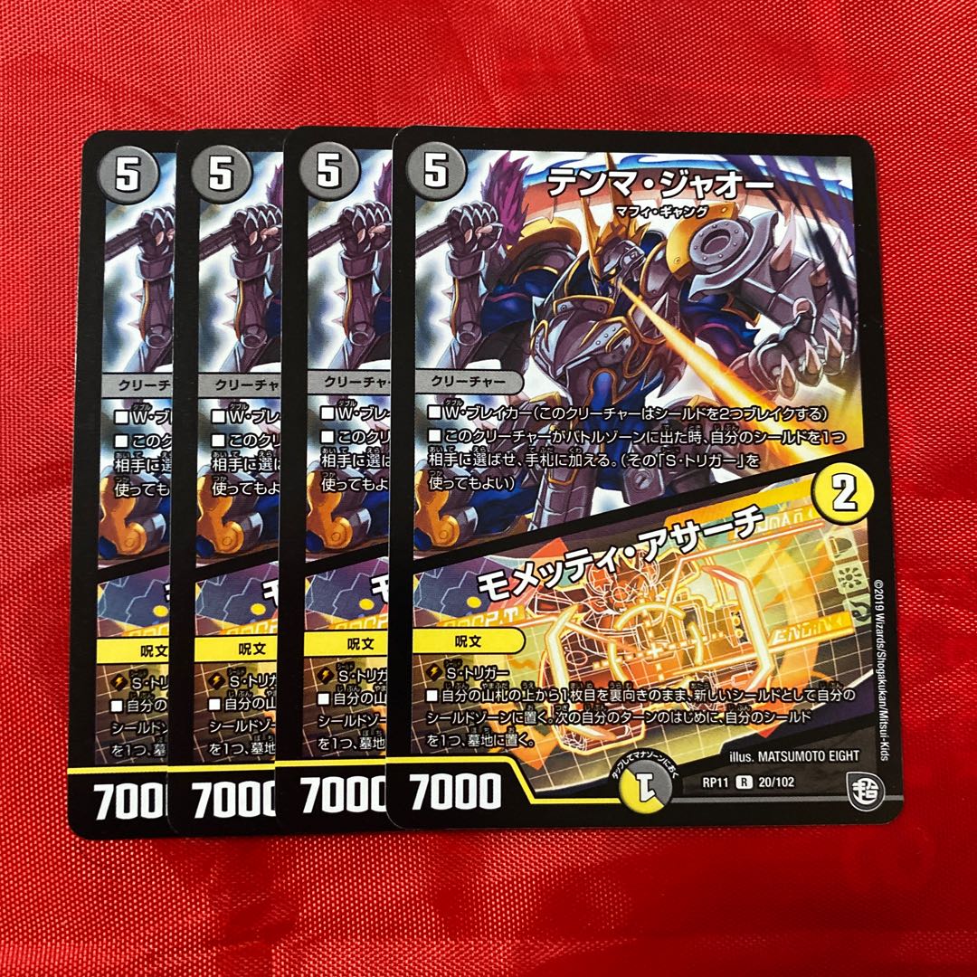 テンマ・ジャオー|モメッティ・アサーチ