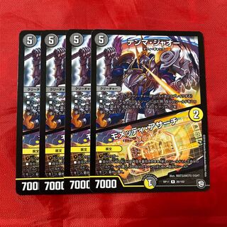 テンマ・ジャオー｜モメッティ・アサーチ