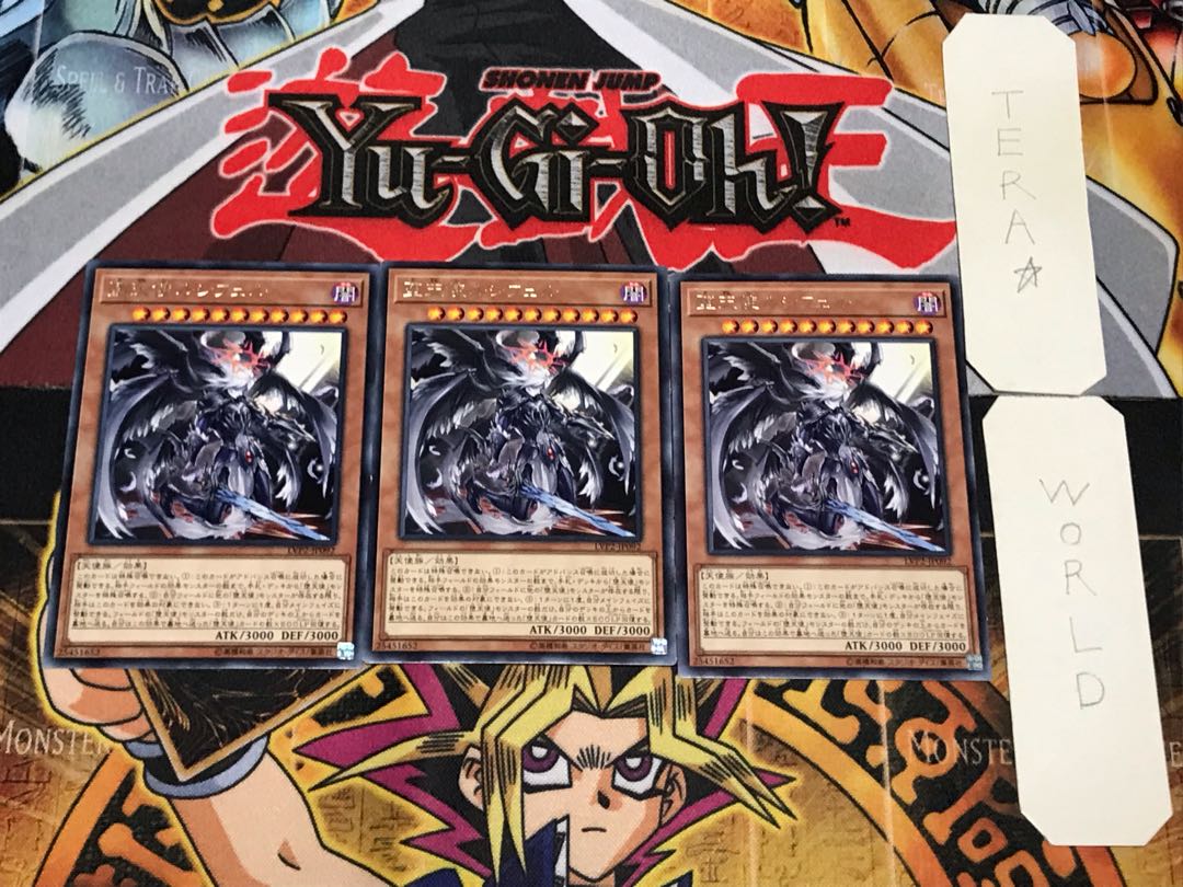 堕天使ルシフェル 1 レア 3枚セット てら