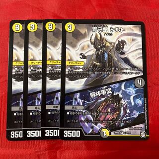 | Deconstruct Incident