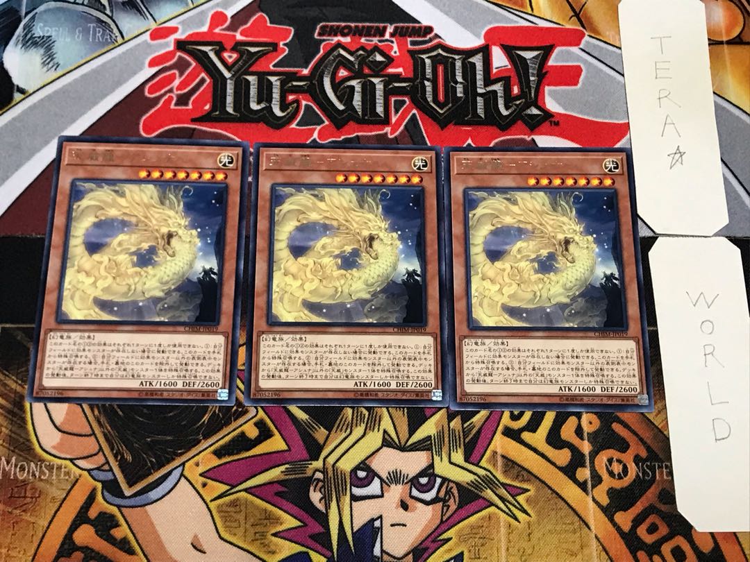 天威龍-アシュナ 1 レア 3枚セット てら