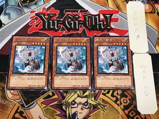 霊魂の護送船 1 レア 3枚セット てら