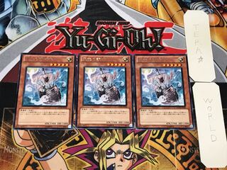 霊魂の護送船 3 レア 3枚セット てら