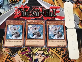 霊魂の護送船 4 レア 3枚セット てら