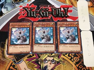 霊魂の護送船 5 レア 3枚セット てら