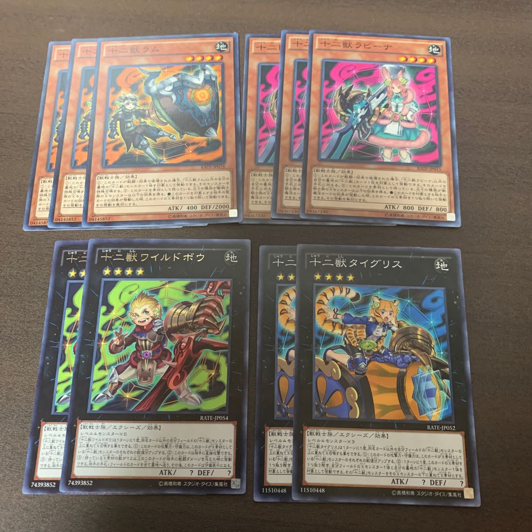 Twelve Beasts Normal Set