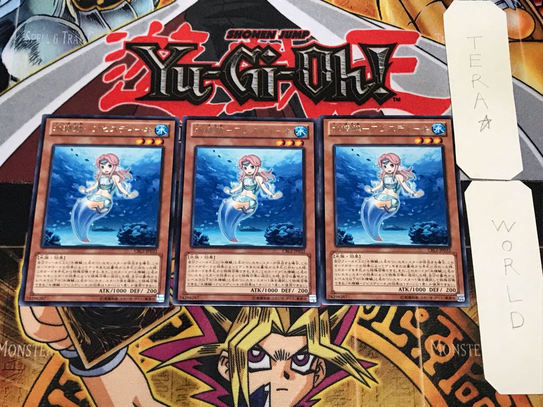 Water Seirin - Abyssine 3 rare, set of 3 Tera.