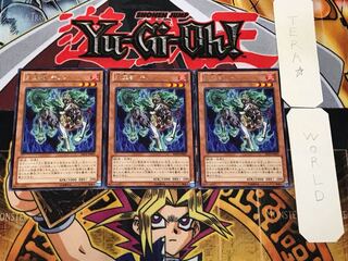 炎王獣 キリン 3 レア 3枚セット てら