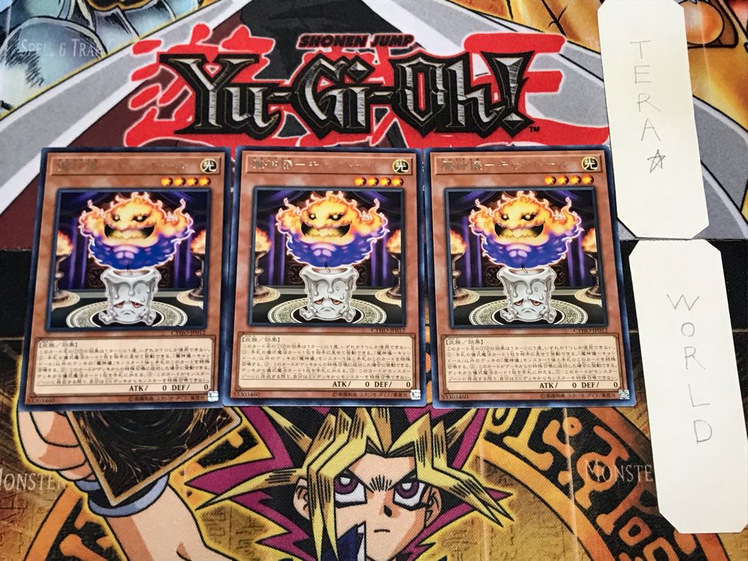 魔神儀-キャンドール 2 レア 3枚セット てら