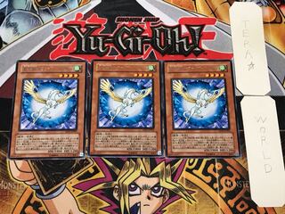 宝玉獣 サファイア・ペガサス 3 レア 3枚セット てら