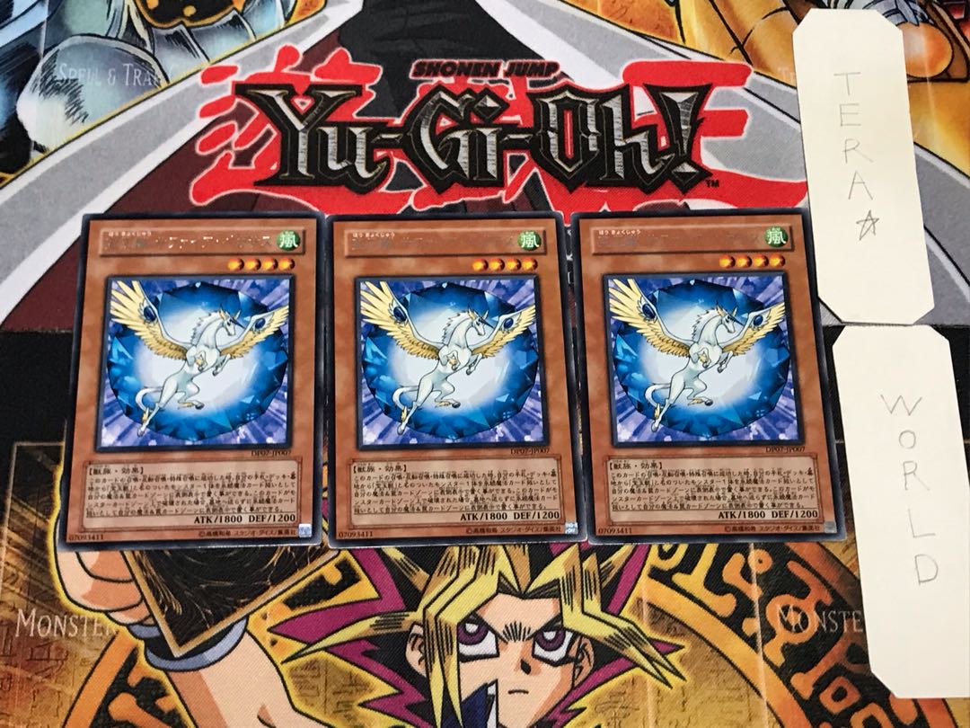 宝玉獣 サファイア・ペガサス 4 レア 3枚セット てら