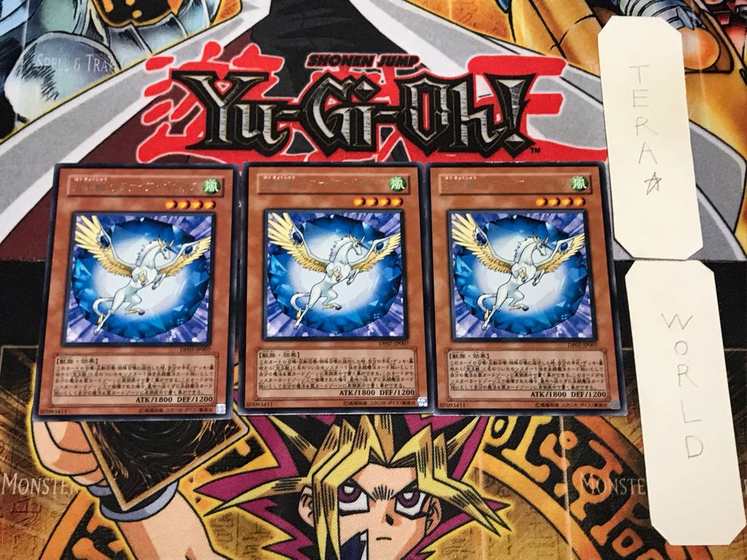 宝玉獣 サファイア・ペガサス 5 レア 3枚セット てら