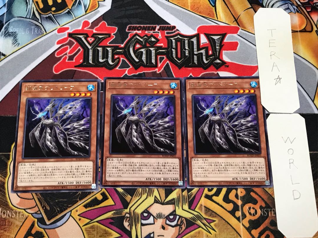 揺海魚デッドリーフ 1 レア 3枚セット てら