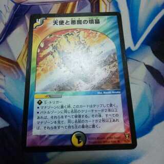 天使と悪魔の墳墓