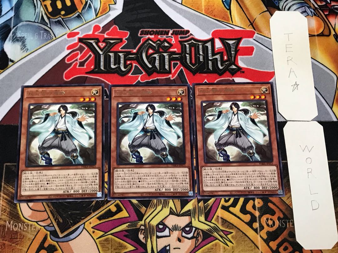 双天脚の鴻鵠 3 レア 3枚セット てら